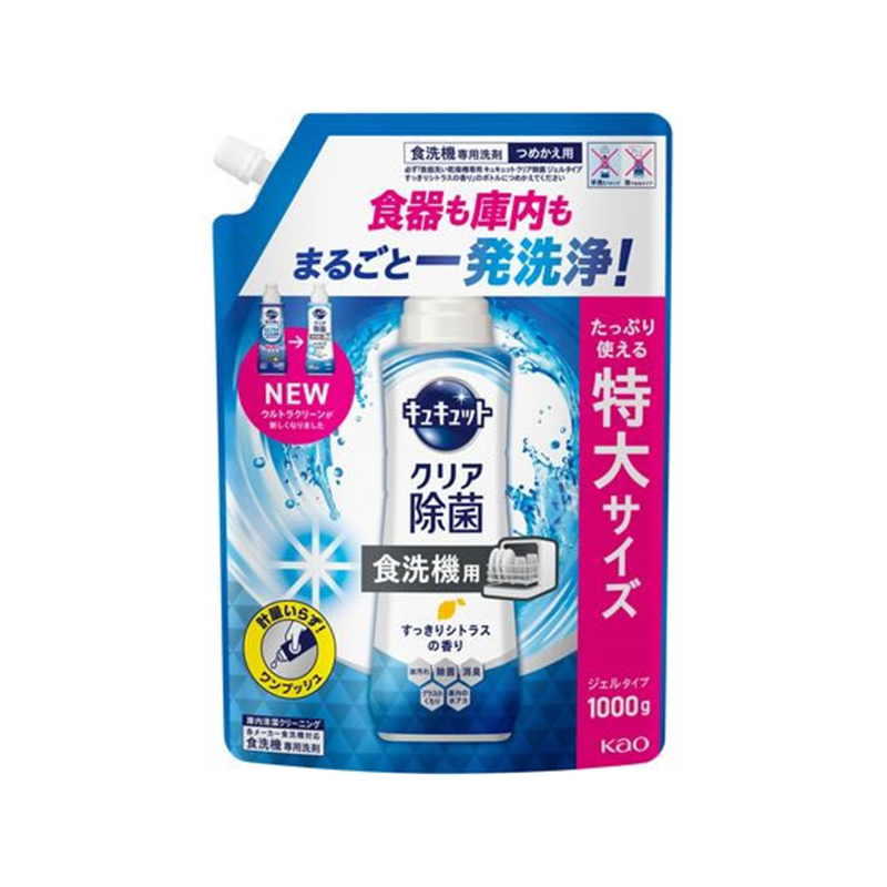KAO 食器洗い乾燥機専用 キュキュット 除菌 シトラス 詰替 1000g 1個(ご注文単位1個)【直送品】