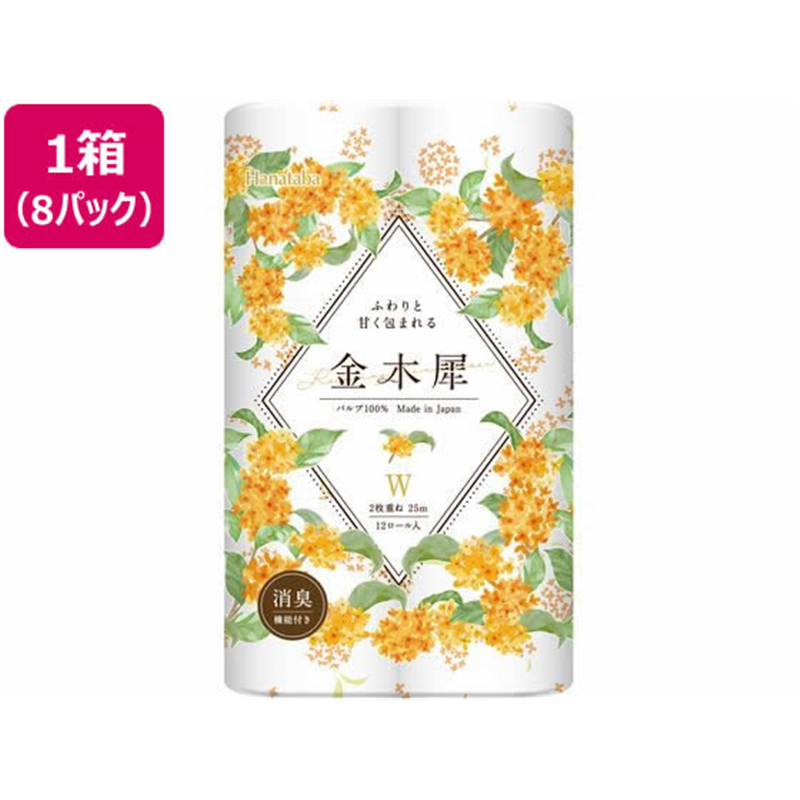丸富製紙 Hanataba 金木犀 12ロール ダブル25m×8パック 1箱(ご注文単位1箱)【直送品】