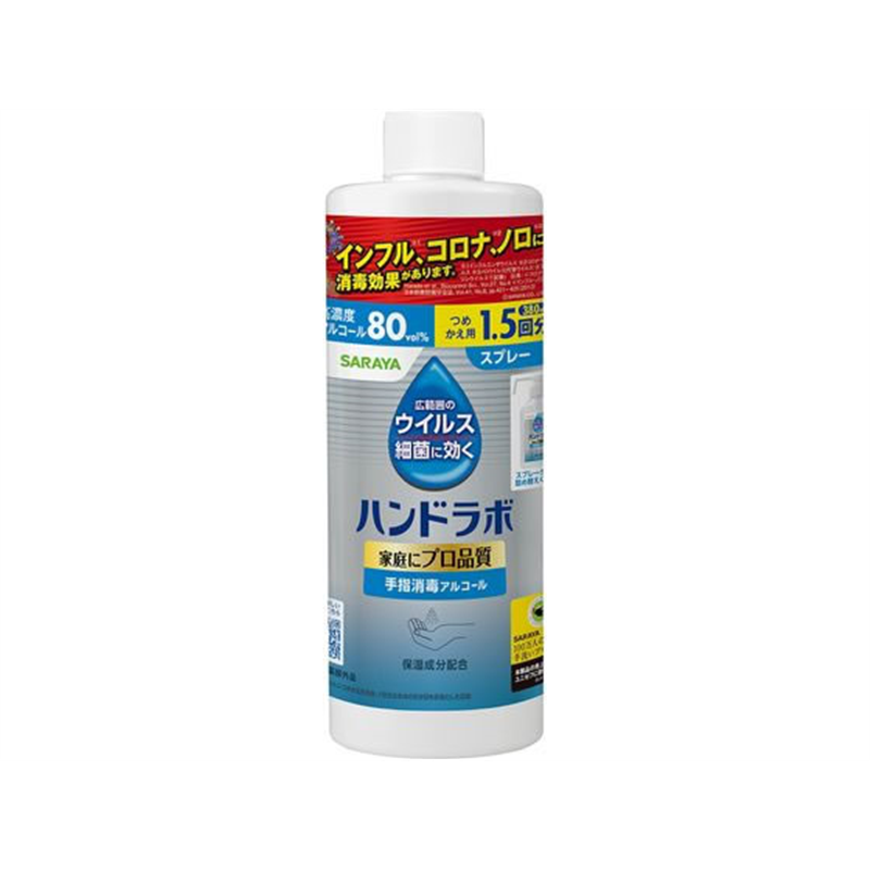 サラヤ ハンドラボ 手指消毒スプレー 替 380mL 1個（ご注文単位1個）【直送品】