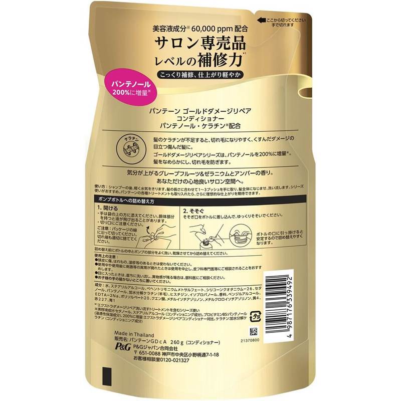 P&G パンテーンG ダメージリペア CD 替 260G 1個(ご注文単位1個)【直送品】