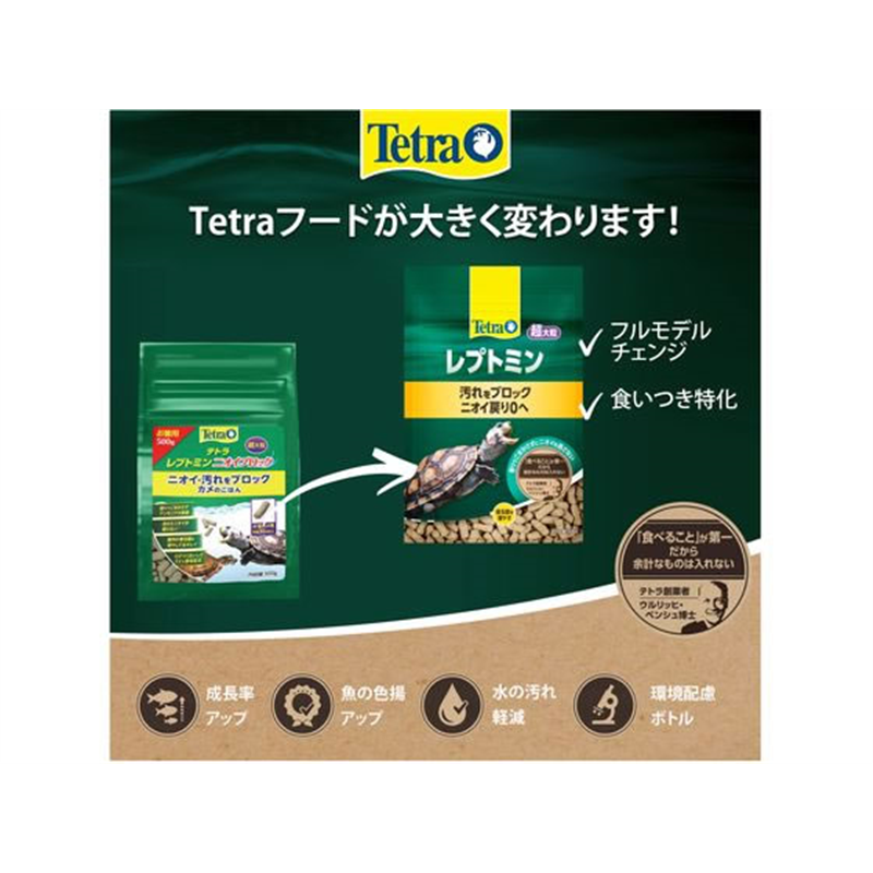 スペクトラムブランズジャパン テトラ レプトミン 超大粒 500g 1個(ご注文単位1個)【直送品】