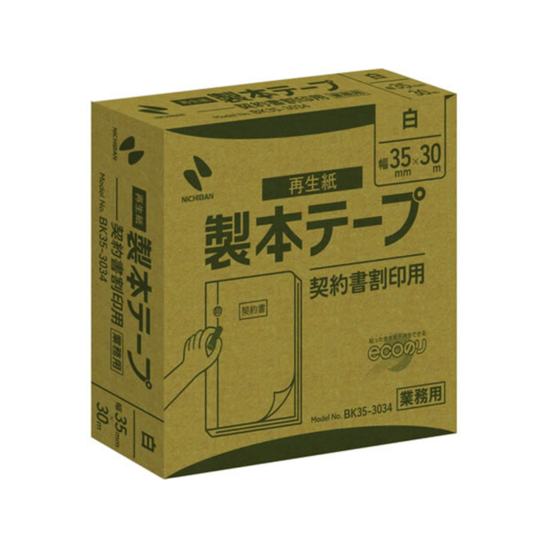 ニチバン 製本テープ 契約書割印用 長尺巻 35mm×30m 1巻 1巻（ご注文単位1巻）【直送品】