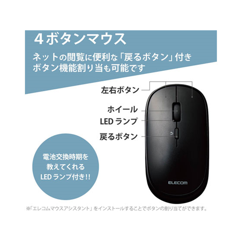 エレコム Bluetooth4.2マウスM-TM10シリーズ M-TM10BBBK 1個(ご注文単位1個)【直送品】