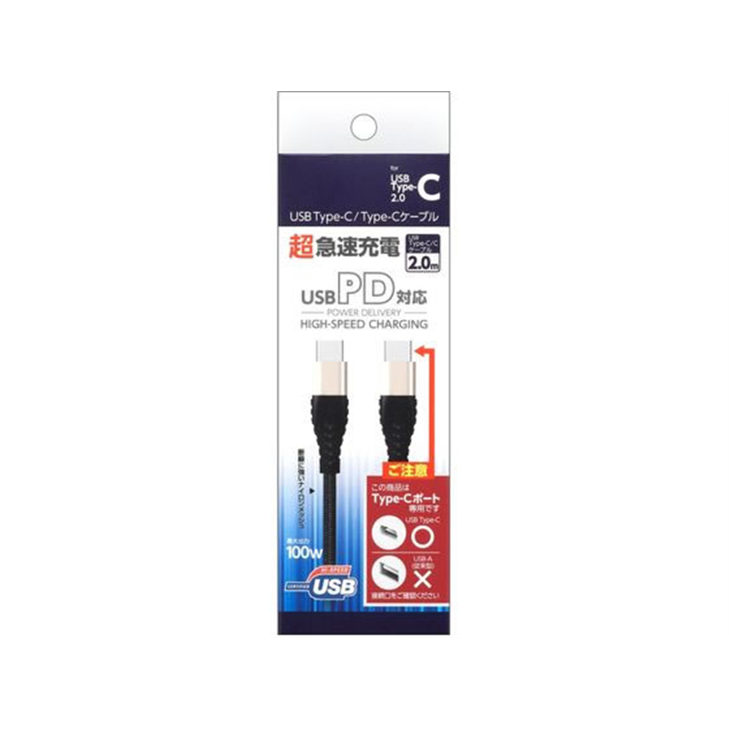 センチュリー FATCC-JD50 CtoCタフケーブル 2m 1個(ご注文単位1個)【直送品】