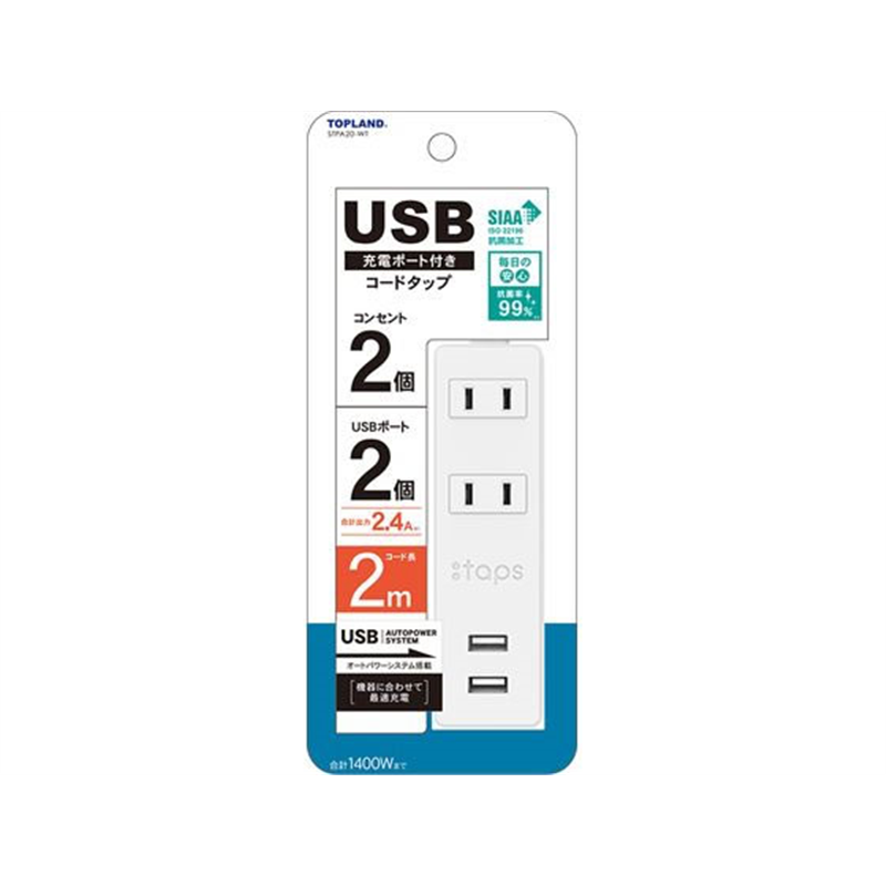 トップランド USB付きコンセントタップ2個口 2m STPA20-WT 1個（ご注文単位1個）【直送品】