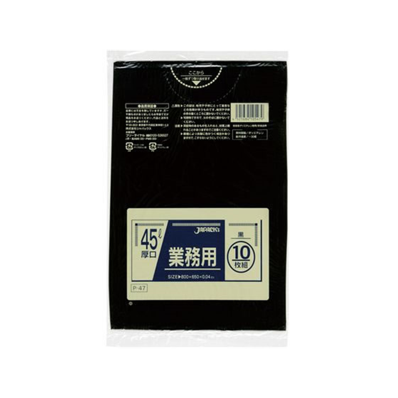 ジャパックス 業務用ポリ袋 45L 厚口 黒 10枚 P-47 1袋（ご注文単位1袋）【直送品】