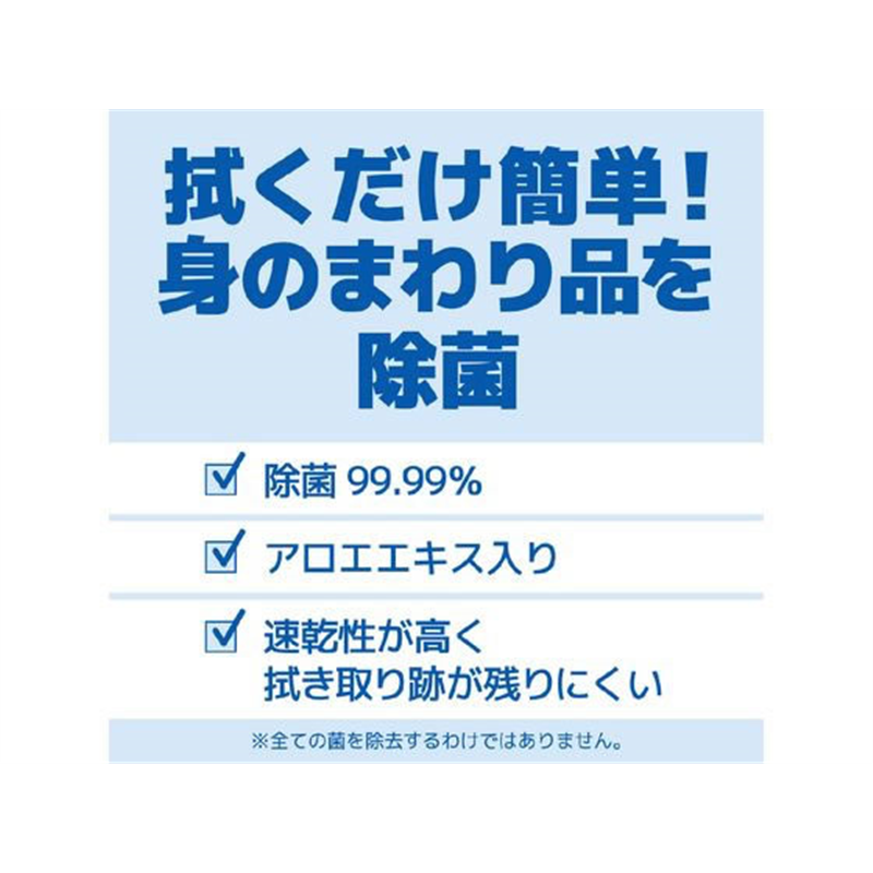 大王製紙 エリエール除菌できるアルコールタオルボックス詰替3コ 1個(ご注文単位1個)【直送品】