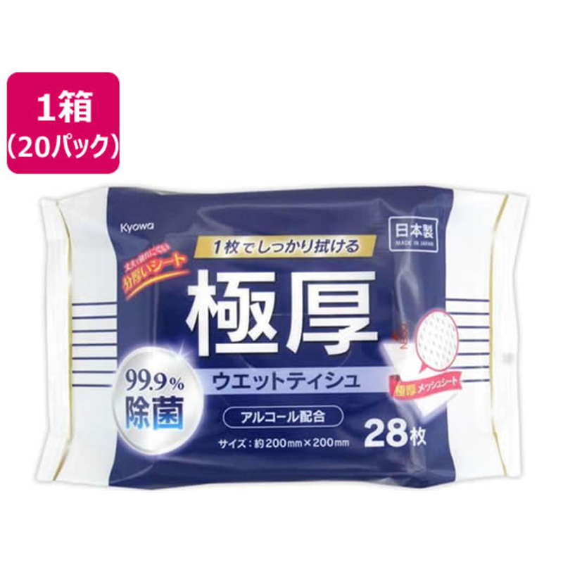協和紙工 極厚99.9%除菌ウエットティッシュアルコール配合 28枚 20個 1箱(ご注文単位1箱)【直送品】