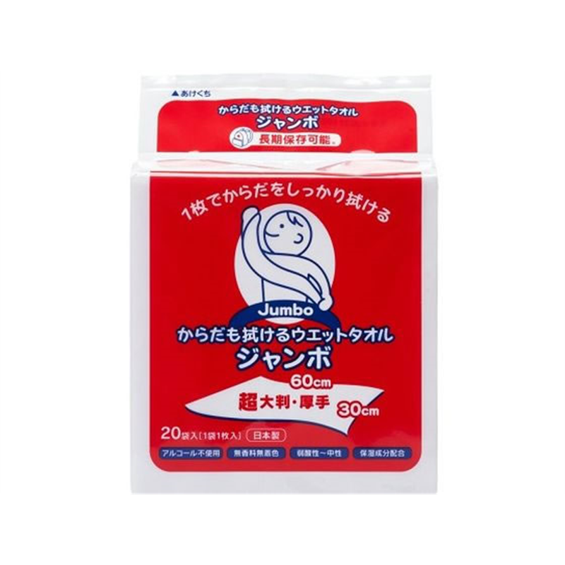 トーヨ からだも拭けるウエットタオル ジャンボ 20枚 1パック（ご注文単位1パック）【直送品】
