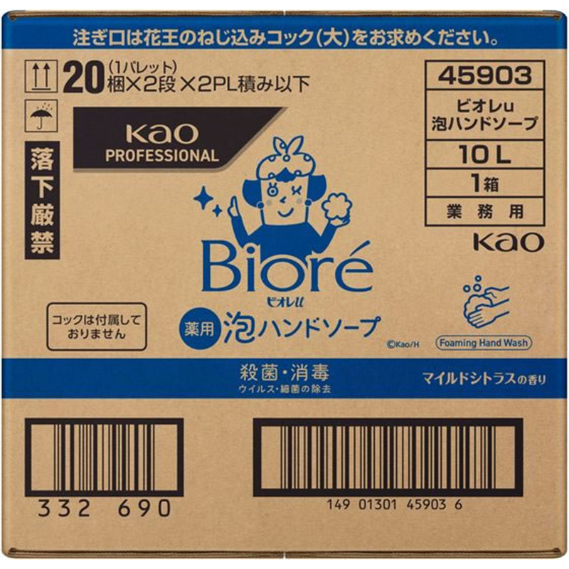KAO ビオレu泡ハンドソープ 業務用 10L 1個（ご注文単位1個）【直送品】