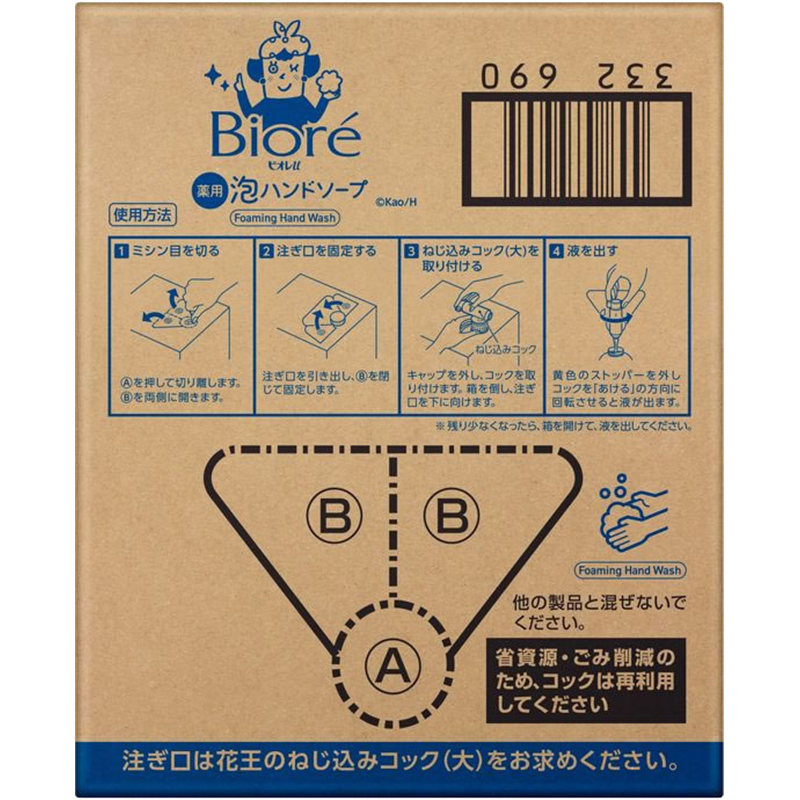 KAO ビオレu泡ハンドソープ 業務用 10L 1個（ご注文単位1個）【直送品】