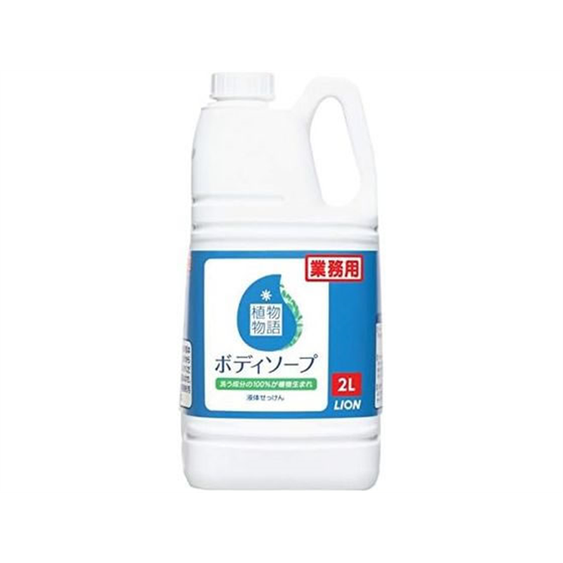 ライオン 植物物語 ボディソープ 2L 1本（ご注文単位1本）【直送品】