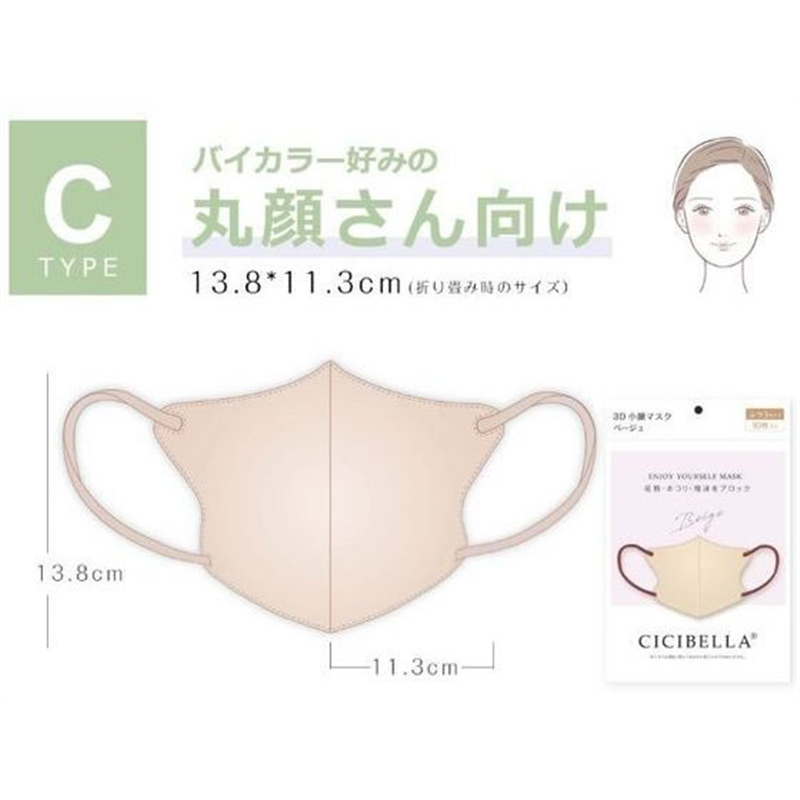 La Bella CICIBELLA 3Dマスク Cタイプ グレージュレース 10枚入り 1パック(ご注文単位1パック)【直送品】