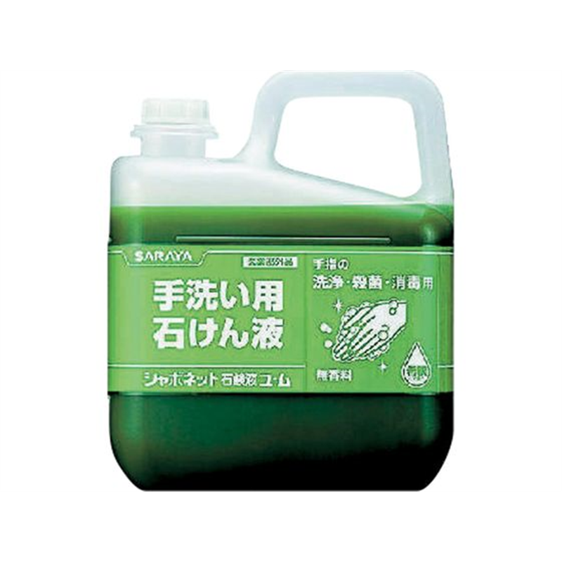 サラヤ シャボネット 石鹸液ユ・ム 3kg 30831 1個（ご注文単位1個）【直送品】