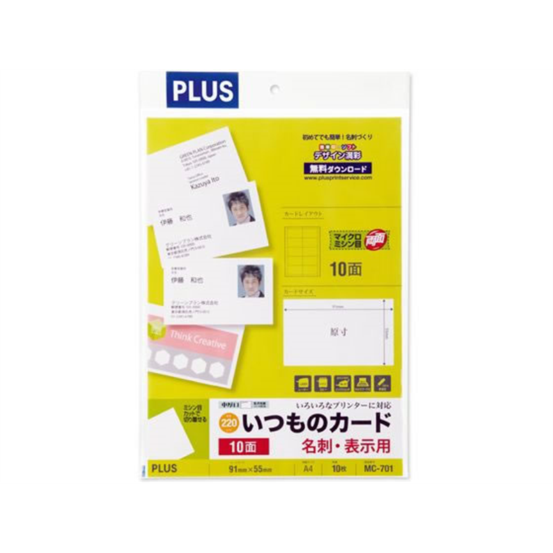 プラス いつものカード マイクロミシン名刺・表示用10枚 MC-701 1パック(ご注文単位1パック)【直送品】