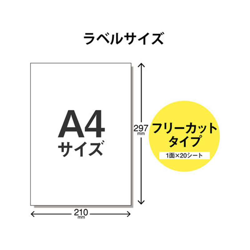 エレコム 宛名表示ラベル 速貼 フリーカット 20シート EDT-TMQN1 1冊(ご注文単位1冊)【直送品】