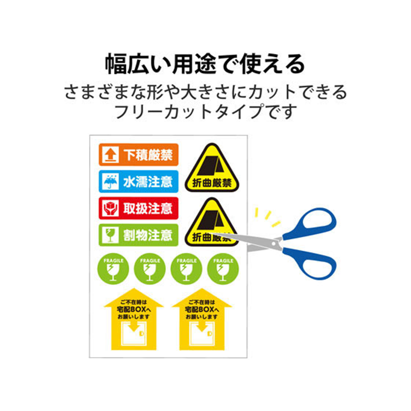 エレコム 宛名表示ラベル 速貼 フリーカット 20シート EDT-TMQN1 1冊(ご注文単位1冊)【直送品】