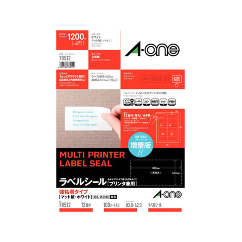 エーワン ラベルシール[プリンタ兼用]強粘着 12面 100シート 78512 1冊（ご注文単位1冊）【直送品】
