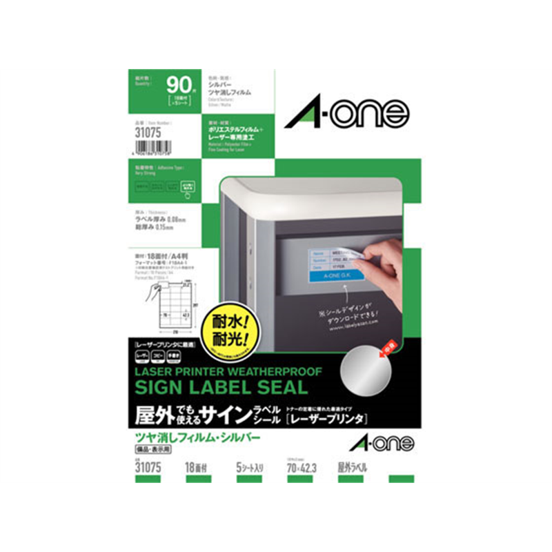 エーワン 屋外でも使えるサインラベル シルバー 18面 5シート 31075 1冊(ご注文単位1冊)【直送品】