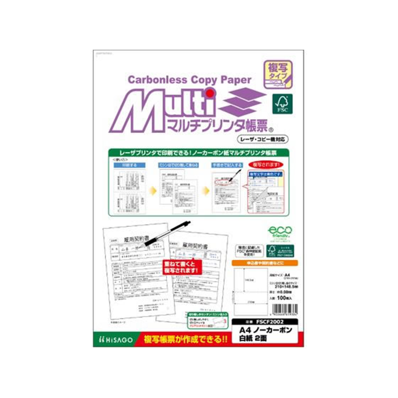 ヒサゴ マルチプリンタ帳票複写 A4 白紙2面 100枚 FSCF2002 1袋(ご注文単位1袋)【直送品】