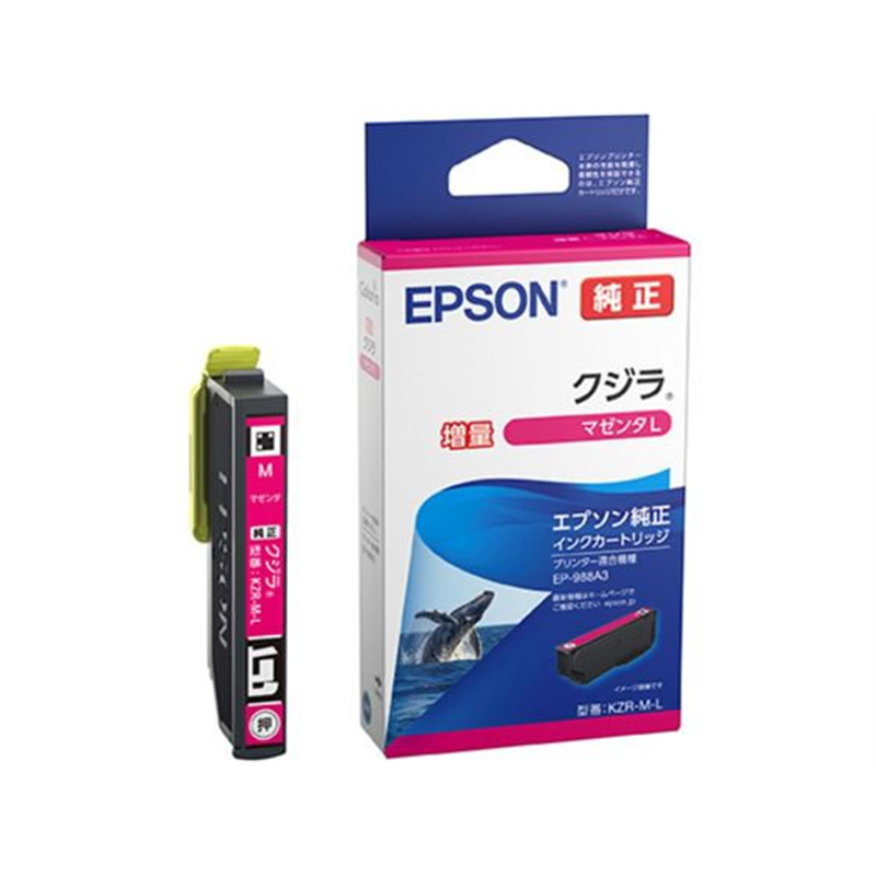 エプソン インクカートリッジ マゼンタ 増量 クジラ KZR-M-L 1個（ご注文単位1個）【直送品】