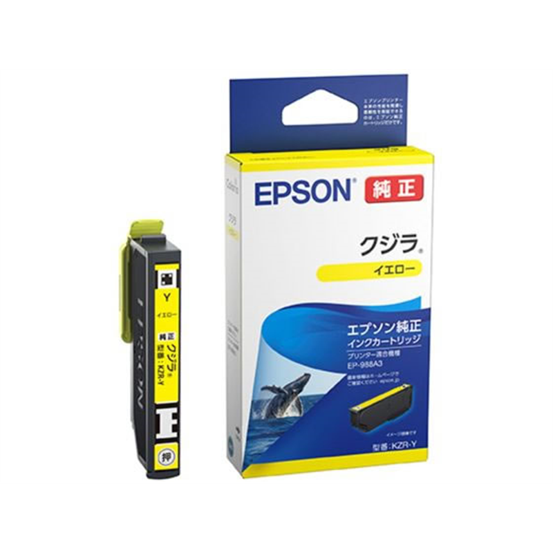 エプソン インクカートリッジ イエロー クジラ KZR-Y 1個（ご注文単位1個）【直送品】