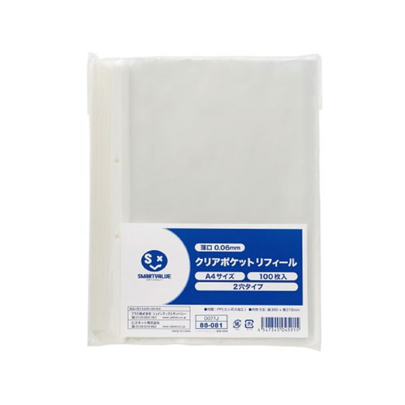 スマートバリュー クリアポケットリフィル 2穴 0.06mm 100枚 D077J 1冊(ご注文単位1冊)【直送品】