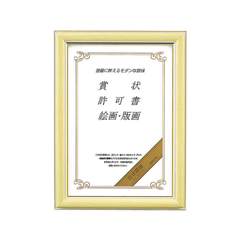 コクヨ 賞状額縁 A4 5個 カ-243 1箱（ご注文単位1箱）【直送品】