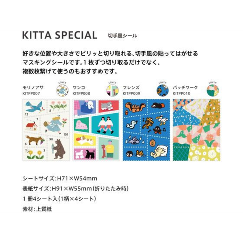 キングジム KITTA キッタ スペシャル ワンコ KITPP008 1冊(ご注文単位1冊)【直送品】