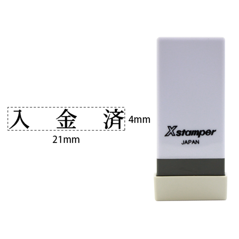シヤチハタ Xスタンパー科目印バラ売り 入金済 X-NK-595 1個(ご注文単位1個)【直送品】
