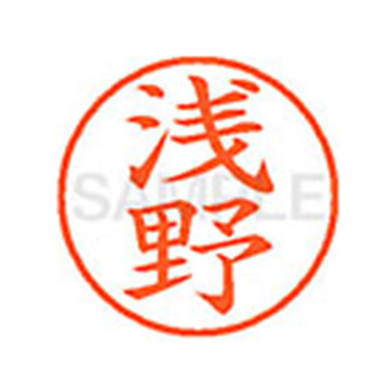 シヤチハタ XL-9(浅野) 1本（ご注文単位1本）【直送品】