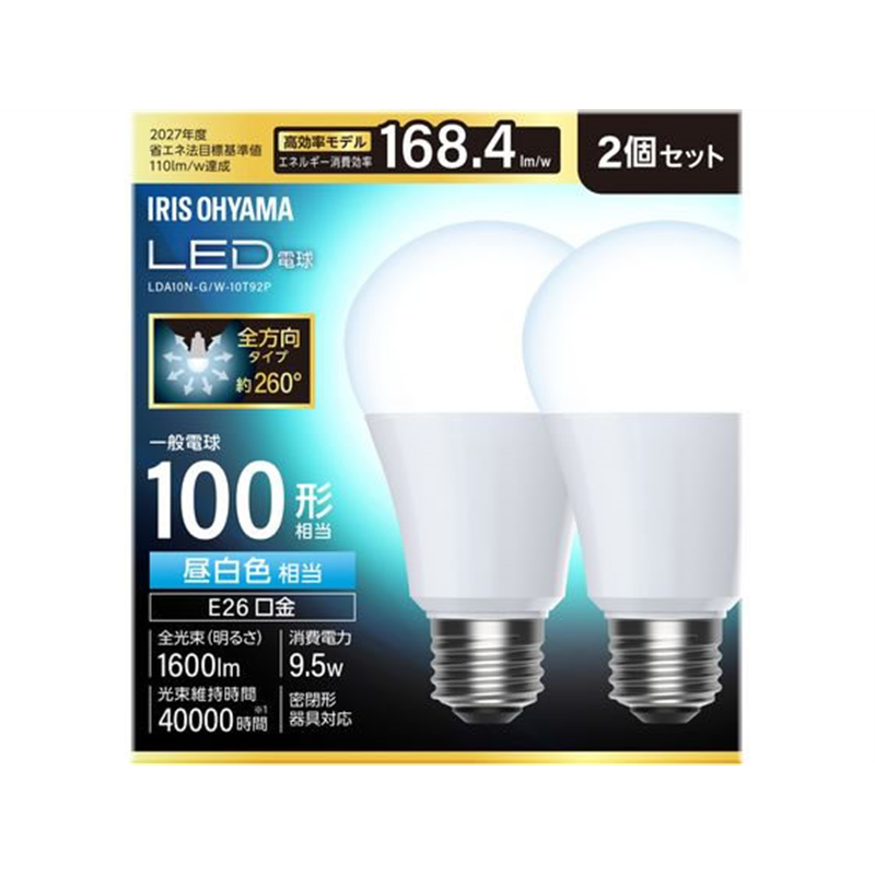 LED電球 E26 100形 昼白*2 LDA10N-GW-10T92P 1パック(ご注文単位1パック)【直送品】