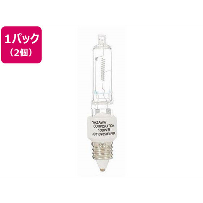 ヤザワ ネオクールハロゲンランプ 75W形 2個 JD110V65WNPM2P 1パック(ご注文単位1パック)【直送品】