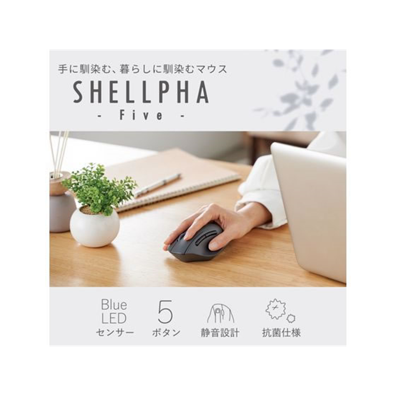 エレコム 無線抗菌静音マウス(SHELLPHA)5ボタン ブラック 1個（ご注文単位1個）【直送品】