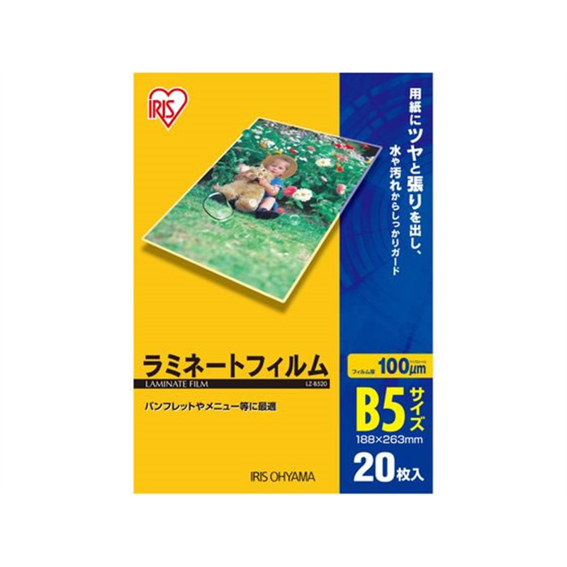 アイリスオーヤマ ラミネートフィルム 100μ B5サイズ 20枚 LZ-B520 1袋(ご注文単位1袋)【直送品】