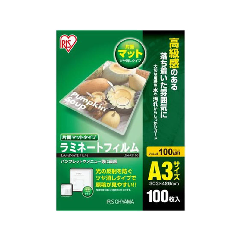 アイリスオーヤマ ラミネートフィルム 100μ A3 100枚 LZM-A3100 1箱(ご注文単位1箱)【直送品】