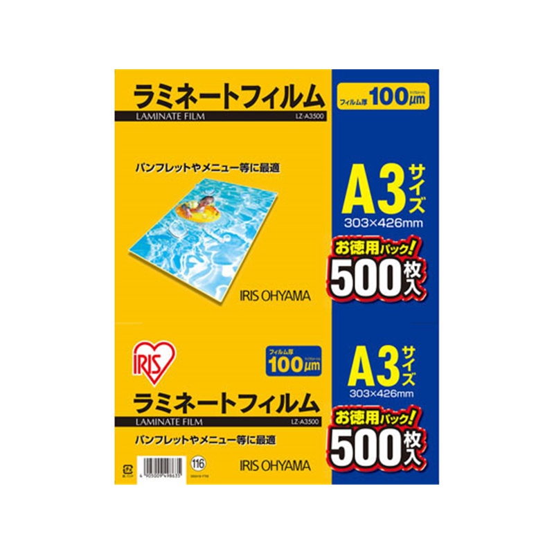 アイリスオーヤマ ラミネートフィルム 100μ A3サイズ 500枚 LZ-A3500 1箱(ご注文単位1箱)【直送品】