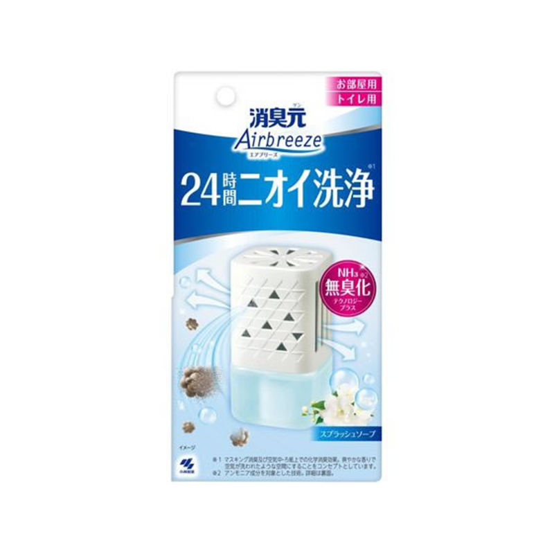 小林製薬 消臭元 エアブリーズ スプラッシュソープ 59mL 1個（ご注文単位1個）【直送品】
