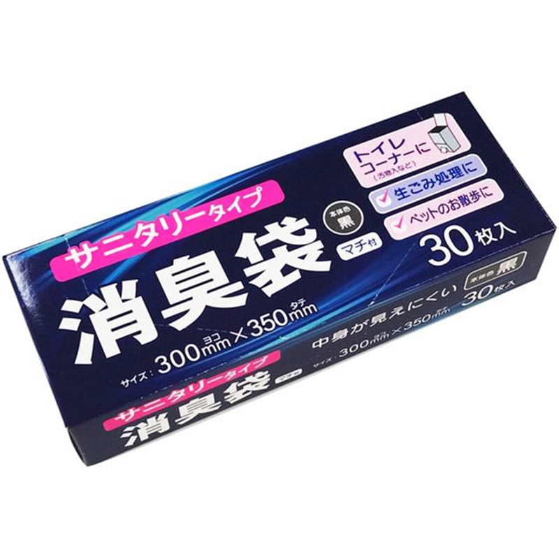 ハウスホールドジャパン 消臭袋 サニタリータイプ マチ付 黒 30枚 AS07 1箱（ご注文単位1箱）【直送品】