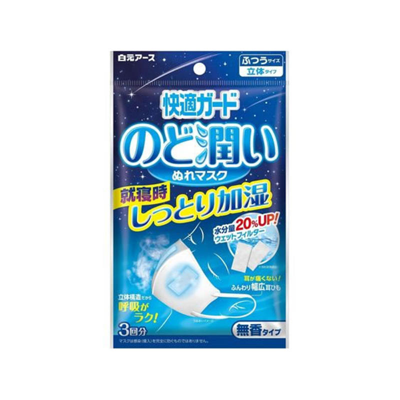 白元アース 快適ガード のど潤いぬれマスク ふつう 無香 1袋(ご注文単位1袋)【直送品】