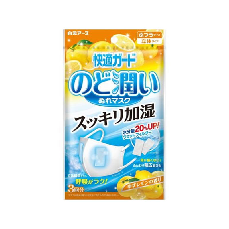 白元アース 快適ガード のど潤いぬれマスク ふつう ゆずレモン 1袋(ご注文単位1袋)【直送品】