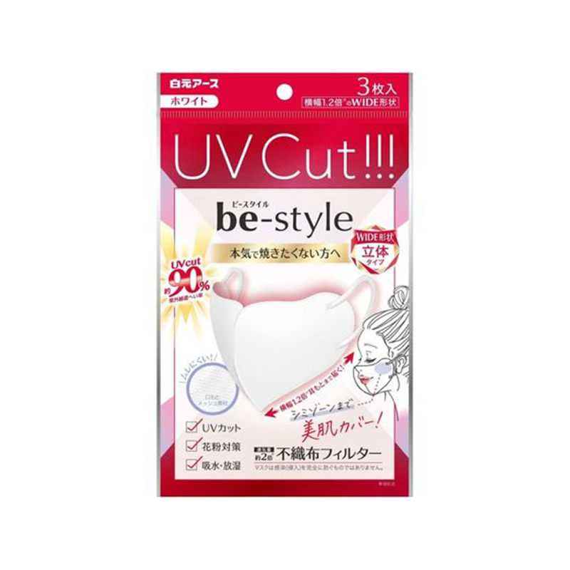 白元アース ビースタイル UVカットマスク ホワイト ふつう3枚 1パック(ご注文単位1パック)【直送品】