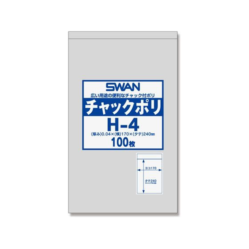 スワン チャック付きポリ袋 チャックポリ H-4 A5用 100枚 006656027 1袋(ご注文単位1袋)【直送品】