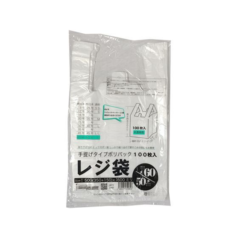 紺屋商事 レジ袋透明東60西50号 100枚 00722460 1パック(ご注文単位1パック)【直送品】