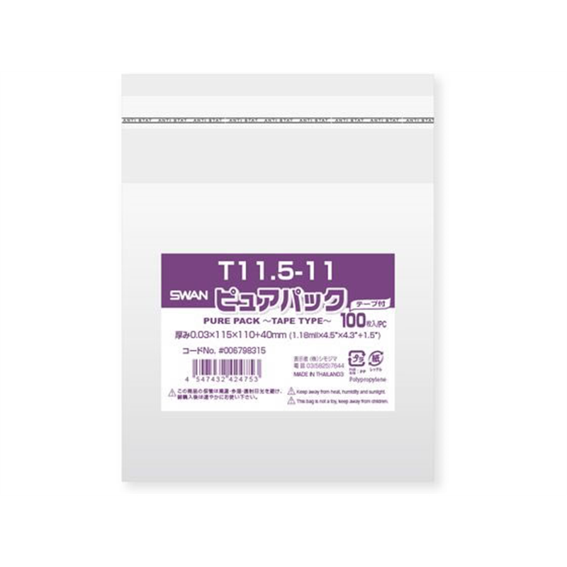 スワン OPP袋 ピュアパック T 11.5-11 100枚 006798315 1袋（ご注文単位1袋）【直送品】