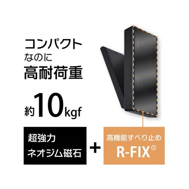 マグエックス 超強力マグネットフック トジティ L 黒 MRG-10K 1個(ご注文単位1個)【直送品】