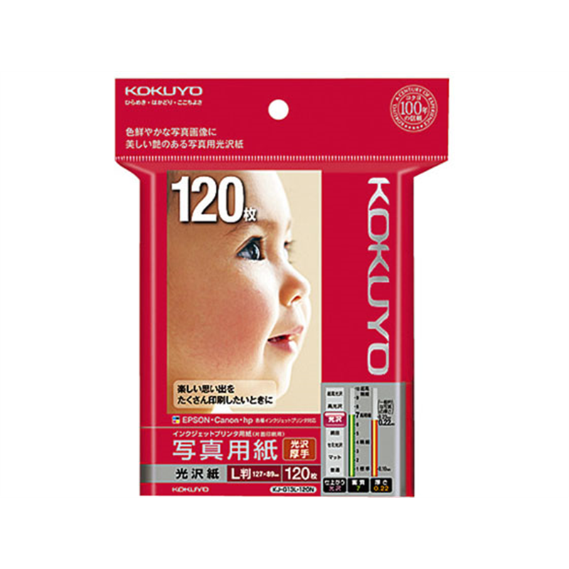 コクヨ IJP 写真用紙 光沢紙 L判 120枚 KJ-G13L-120N 1冊（ご注文単位1冊）【直送品】
