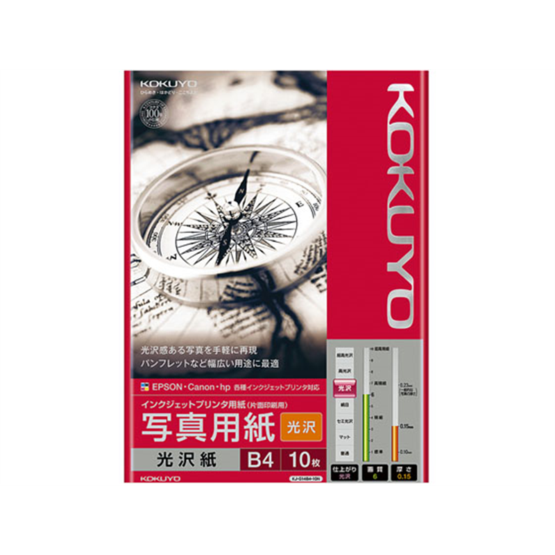 コクヨ インクジェット 写真用紙 光沢紙 B4 10枚 KJ-G14B4-10N 1冊（ご注文単位1冊）【直送品】