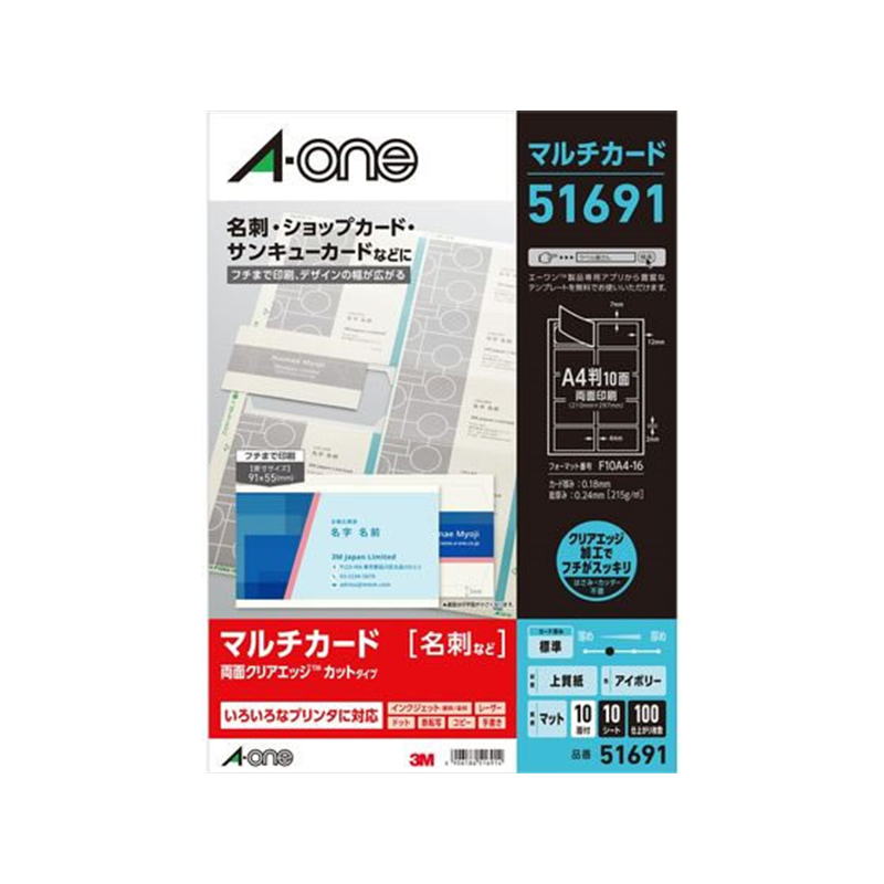 エーワン マルチカード 名刺 フチまで印刷10面 アイボリー 5冊 1組（ご注文単位1組）【直送品】