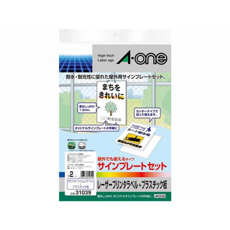 エーワン 屋外でも使えるラベルシール サインプレートセット 2セット 31039 1冊(ご注文単位1冊)【直送品】
